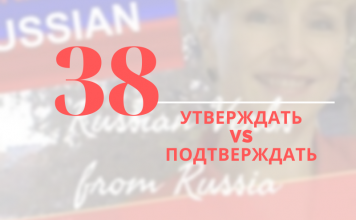 38-УТВЕРЖДАТЬ-ПОДТВЕРЖДАТЬ