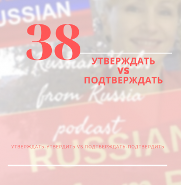 38-УТВЕРЖДАТЬ-ПОДТВЕРЖДАТЬ