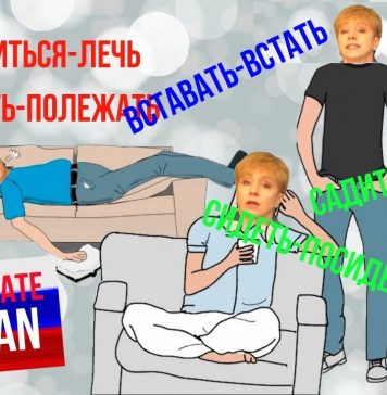 Russian Static and Dynamic Verbs