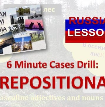 Russian Cases – Prepositional