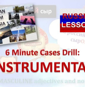 Russian Cases – Instrumental