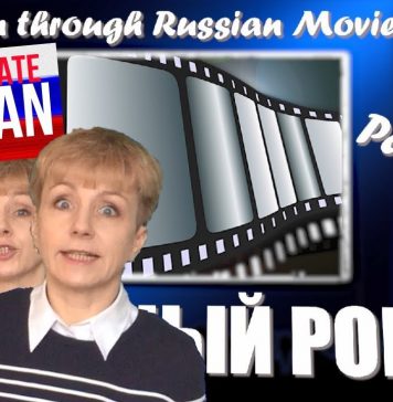 Russian with Movies: Служебный роман