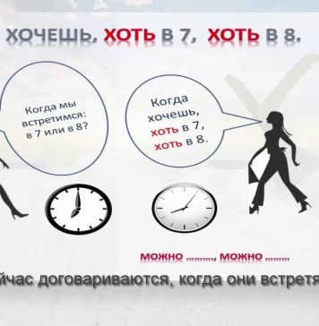 Learn Russian: Хотя / хоть