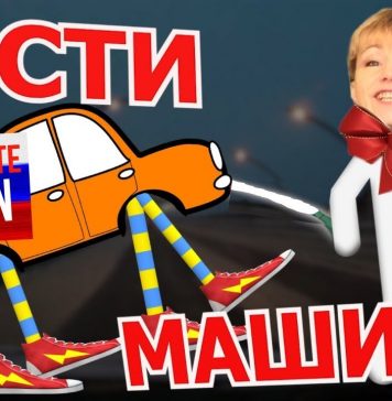 TO DRIVE in Russian. ВЕСТИ МАШИНУ (Verbs of Motion)