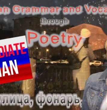 Learn Russian through Poetry (Ep.3)