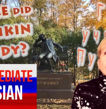 Learn Russian: Где учился Pushkin?