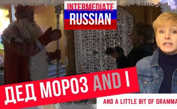 Learn Russian: Ded Moroz