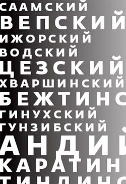 Reading in Russian Level B1- Minority Languages minority_languages