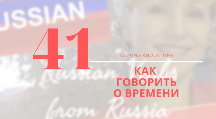 41-О-ВРЕМЕНИ