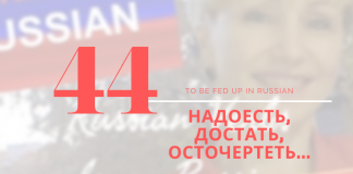 44 to be fed up