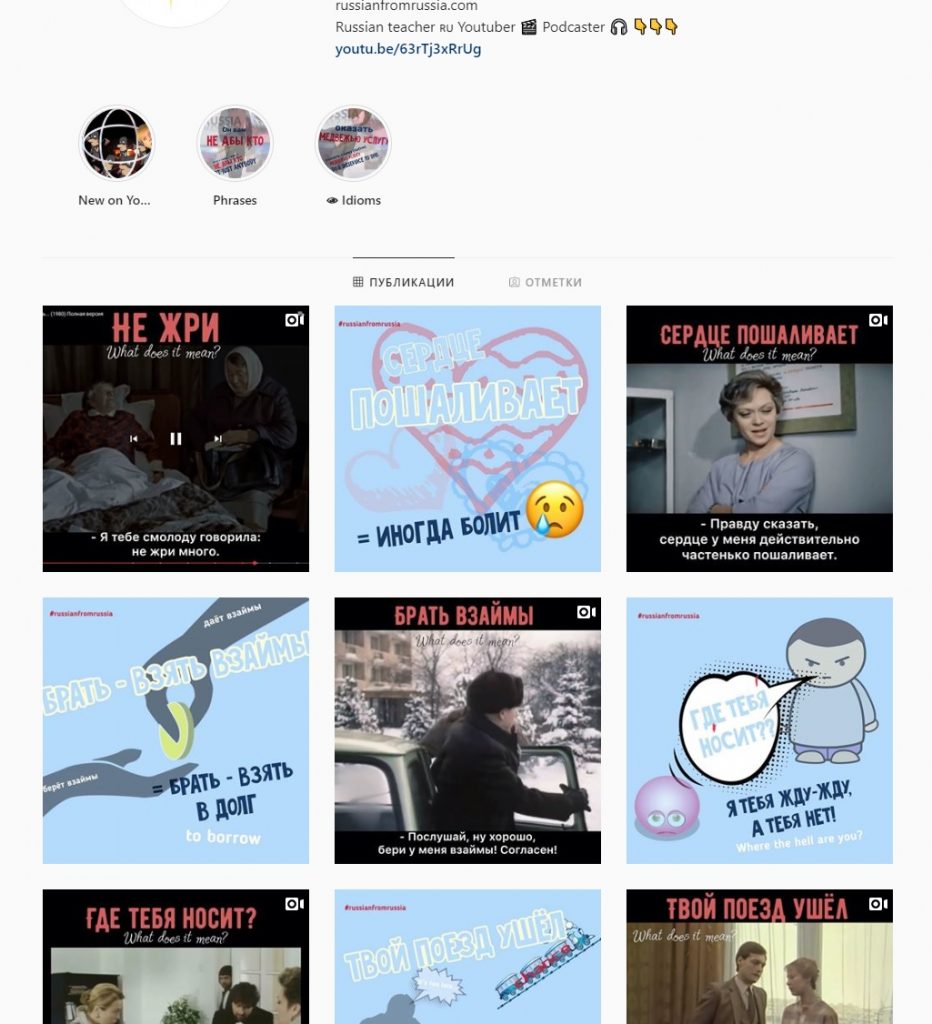 How Instagram Can Help You Learn Russian