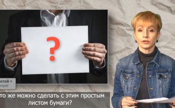 1 Sheet of Paper 8 Russian Verbs