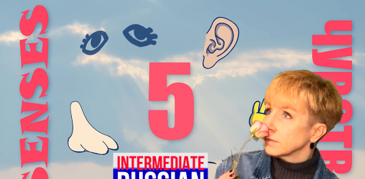 5 Senses for Intermediate Russian Learners 5 Senses for Intermediate Learners