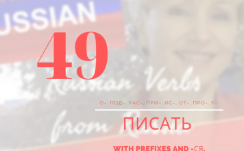 49-russian-verb-писать-with-prefixes