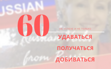 УДАВАТЬСЯ, ПОЛУЧАТЬСЯ, ДОБИВАТЬСЯ удаваться-получаться-добиваться