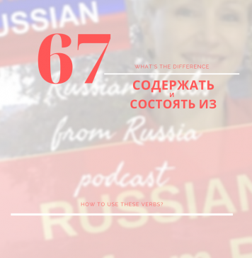 67-содержать_состоять-из