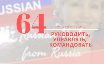 руководить, управлять, командовать