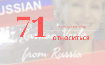 ОТНОСИТЬСЯ 71-ОТНОСИТЬСЯ