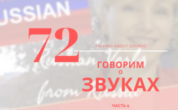 talking about sounds 1
