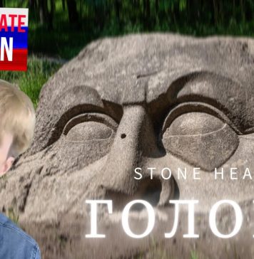 Каменная голова (Stone Head)
