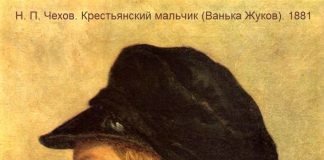 Vanka (Anton Chekhov)