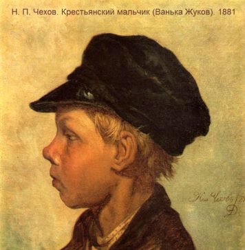 Reading in Russian C1: Ванька Vanka (Anton Chekhov)